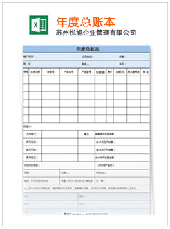 吴忠记账报税